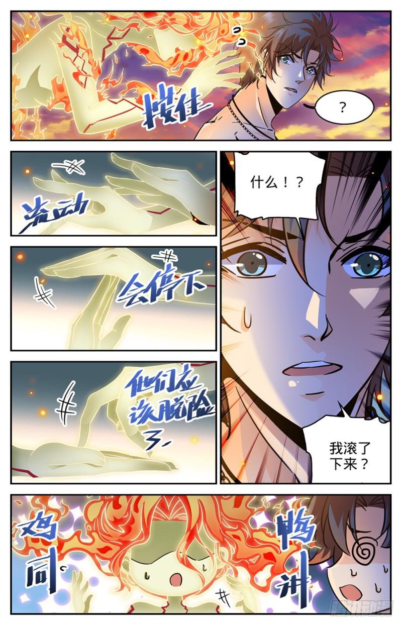 328 火焰魔女11