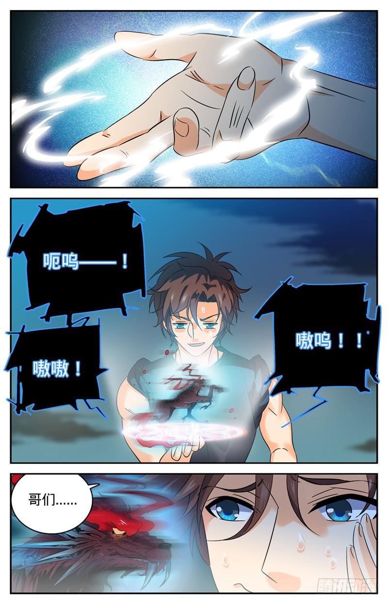 131 好战之狼8