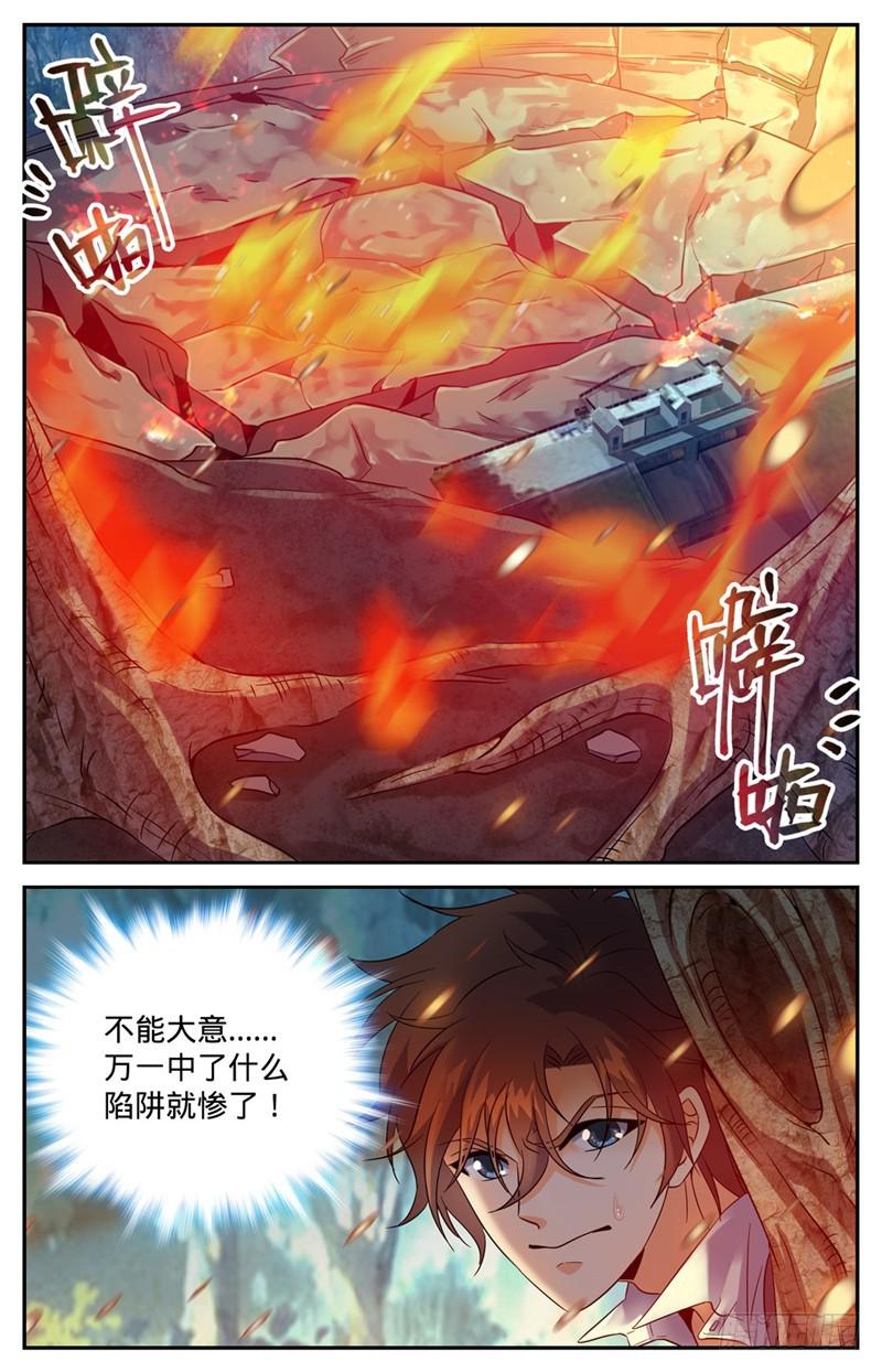 112 英雄救美7