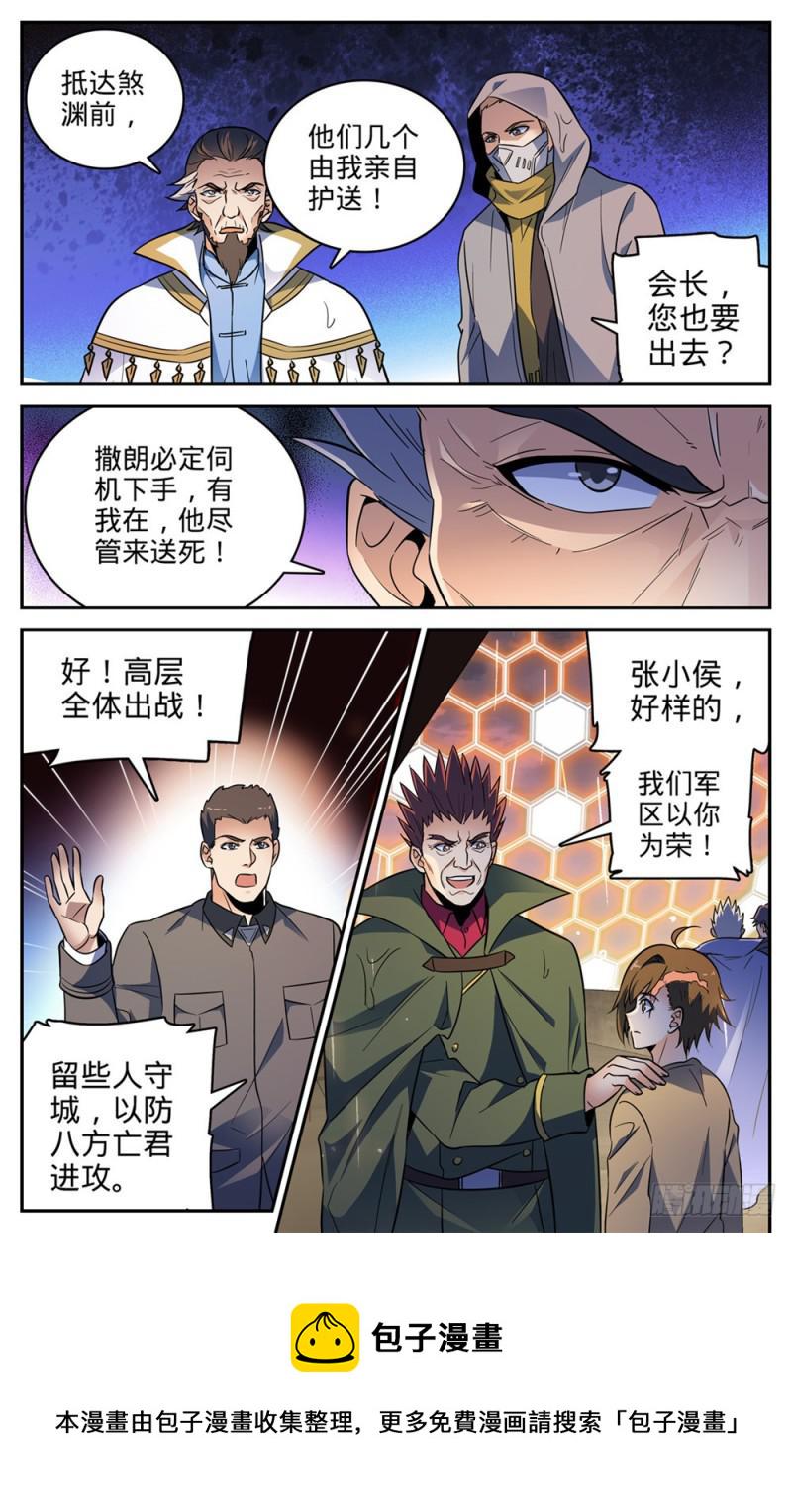 432 活下去的决心4