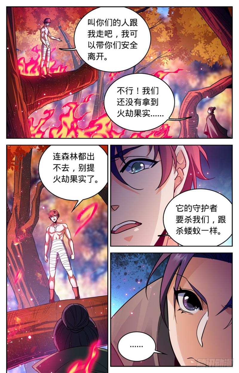 332 魔女之怒!2