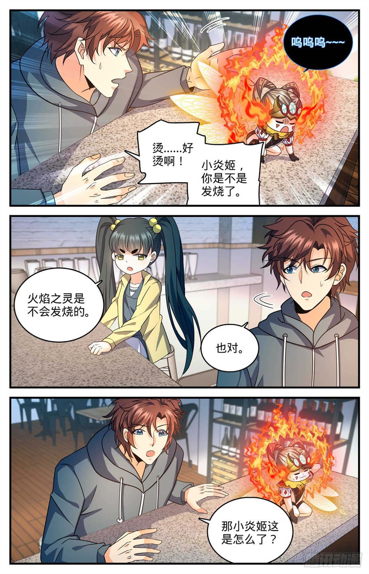 814 成长期小炎姬？4
