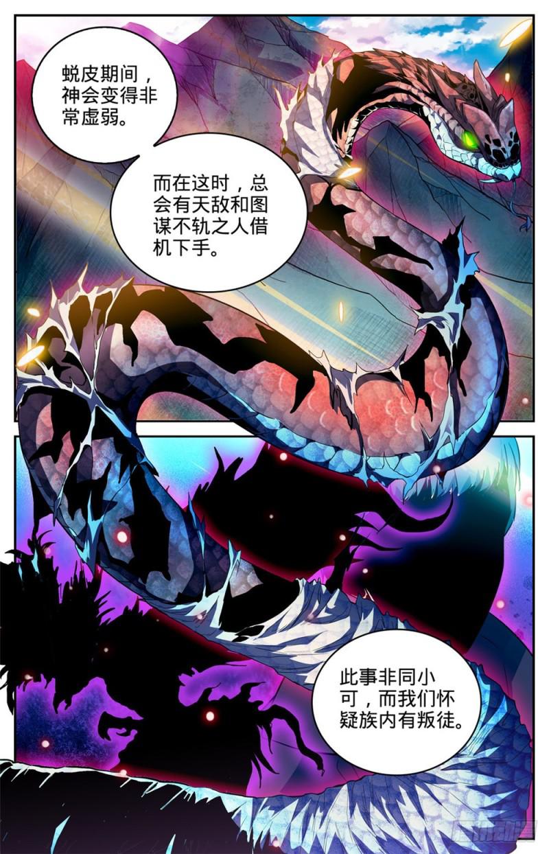 267 图腾兽11