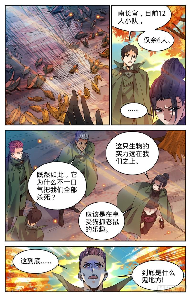 331 夺命森林7