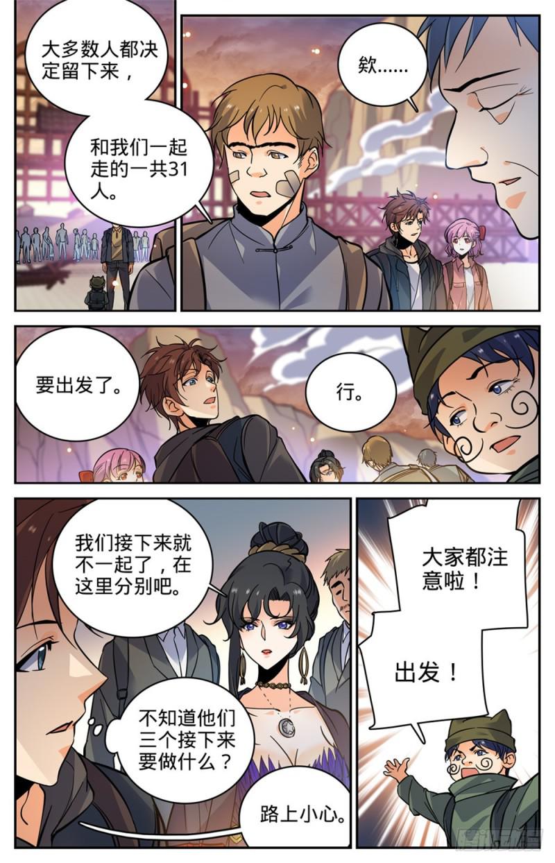 378 护送村民2