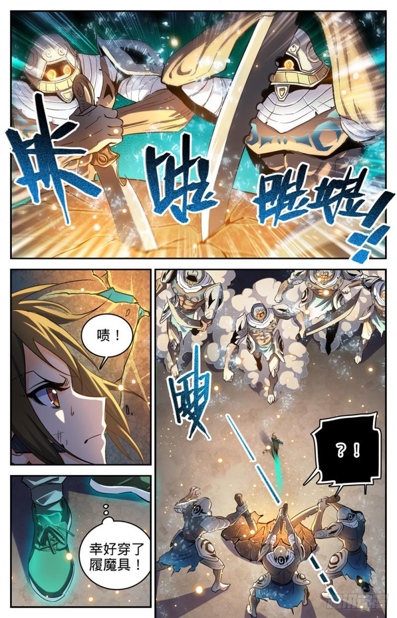320 第四级遁影1