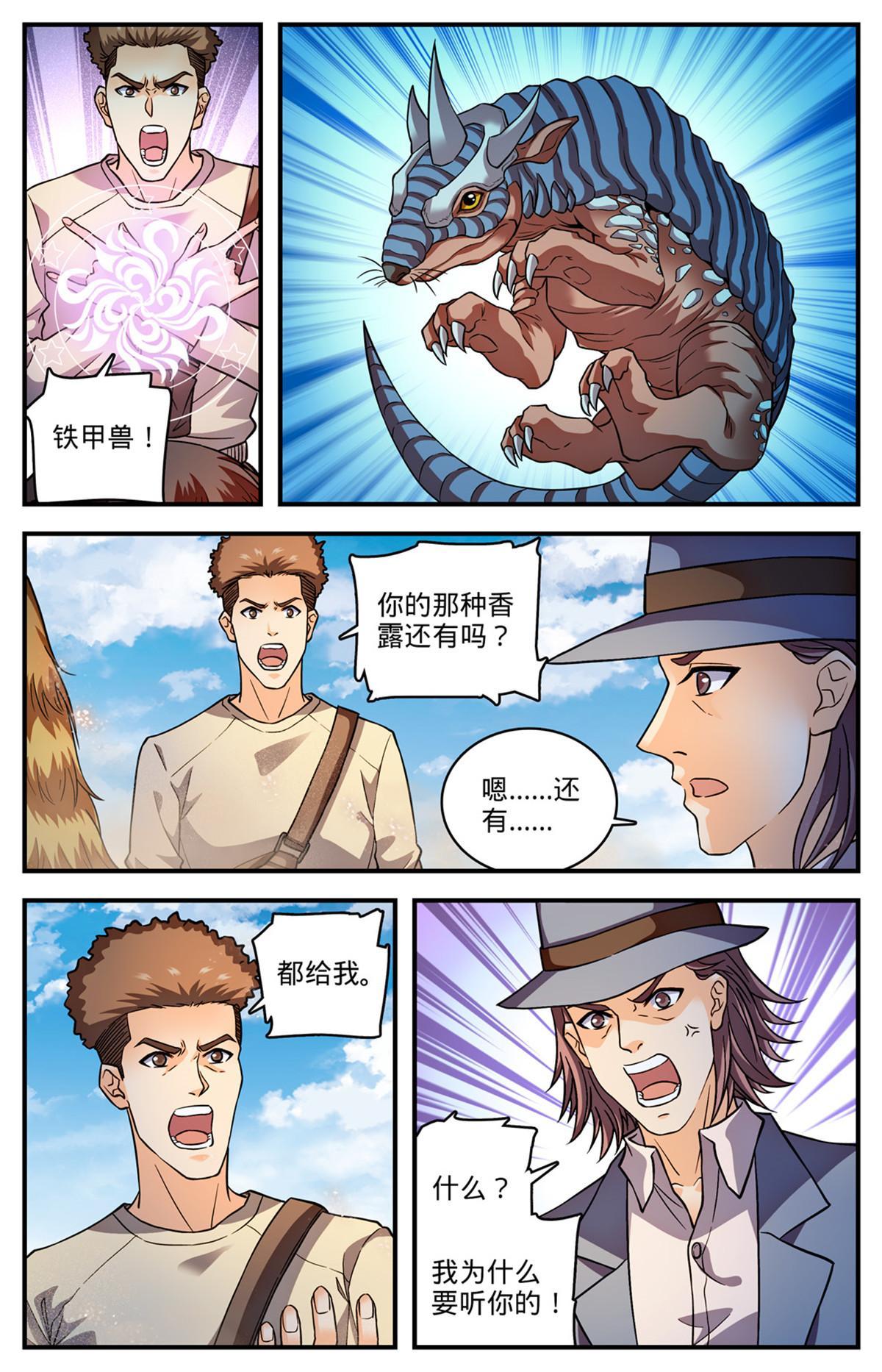 916 牺牲契约兽5