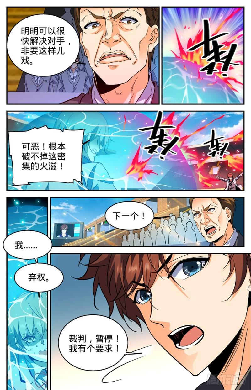 290 挑战之周12