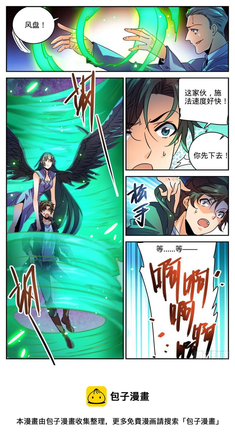 460 不要再惹莫凡5