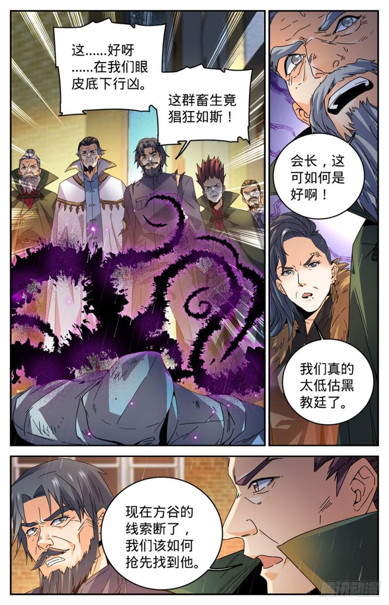 418 软禁高层1