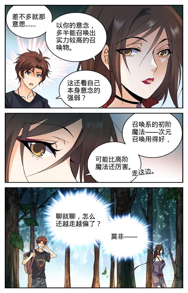 122 次元召唤8