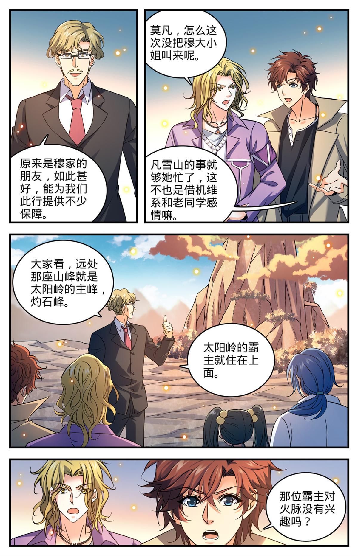 881 危机重重！3