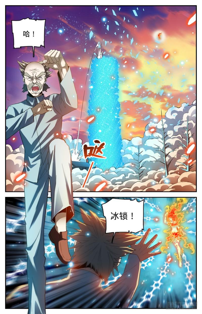 336 火叶成海5
