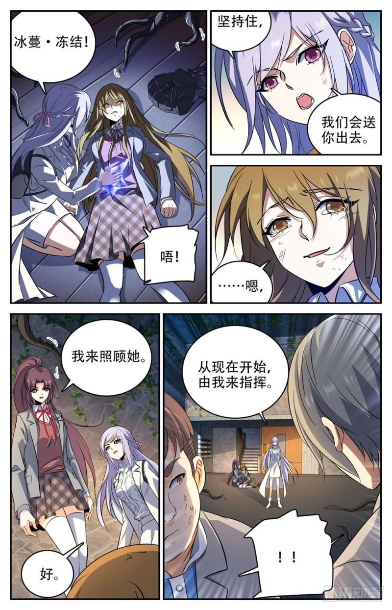 234 捕食陷阱3