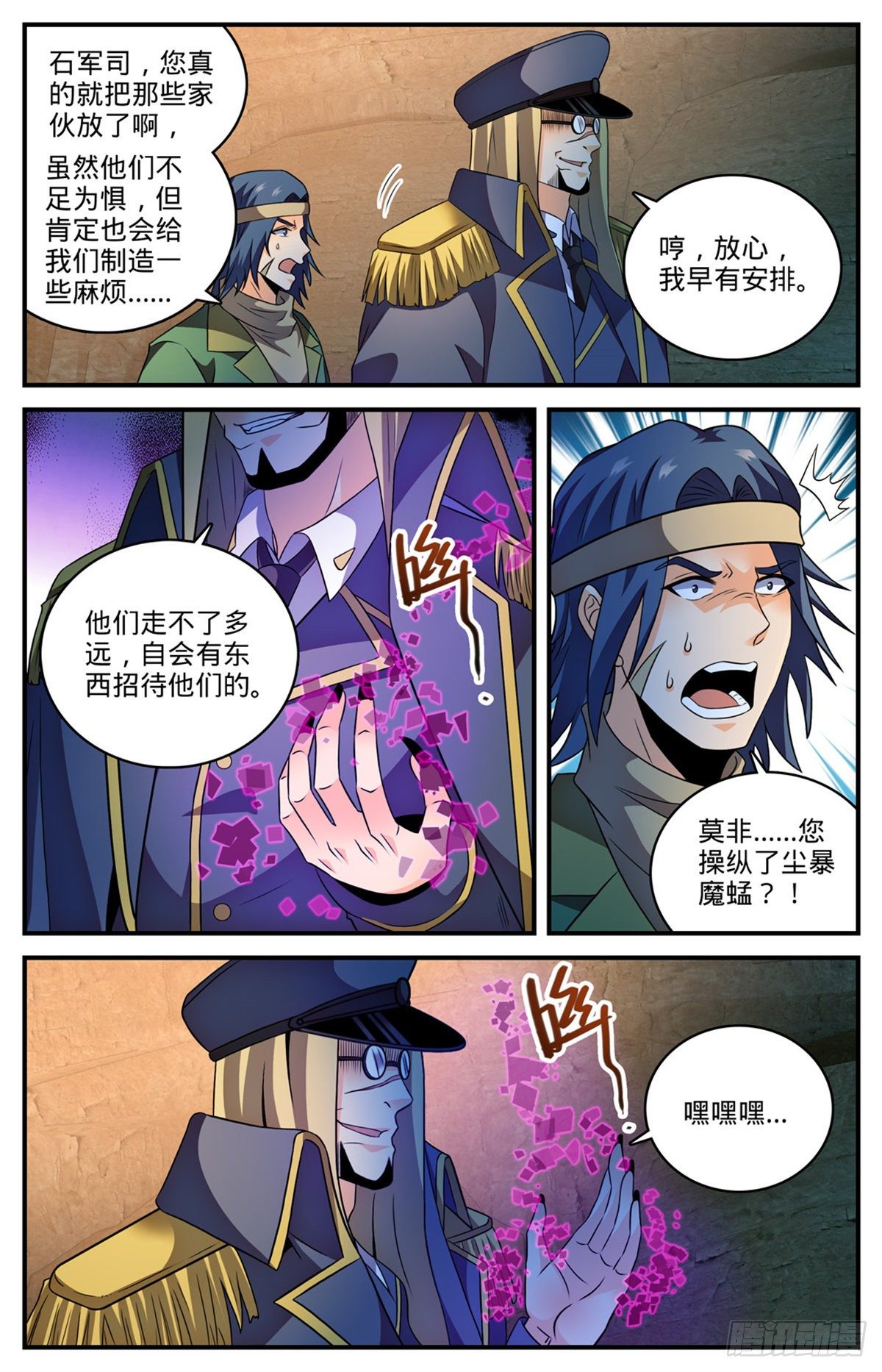 780  烈拳之威3
