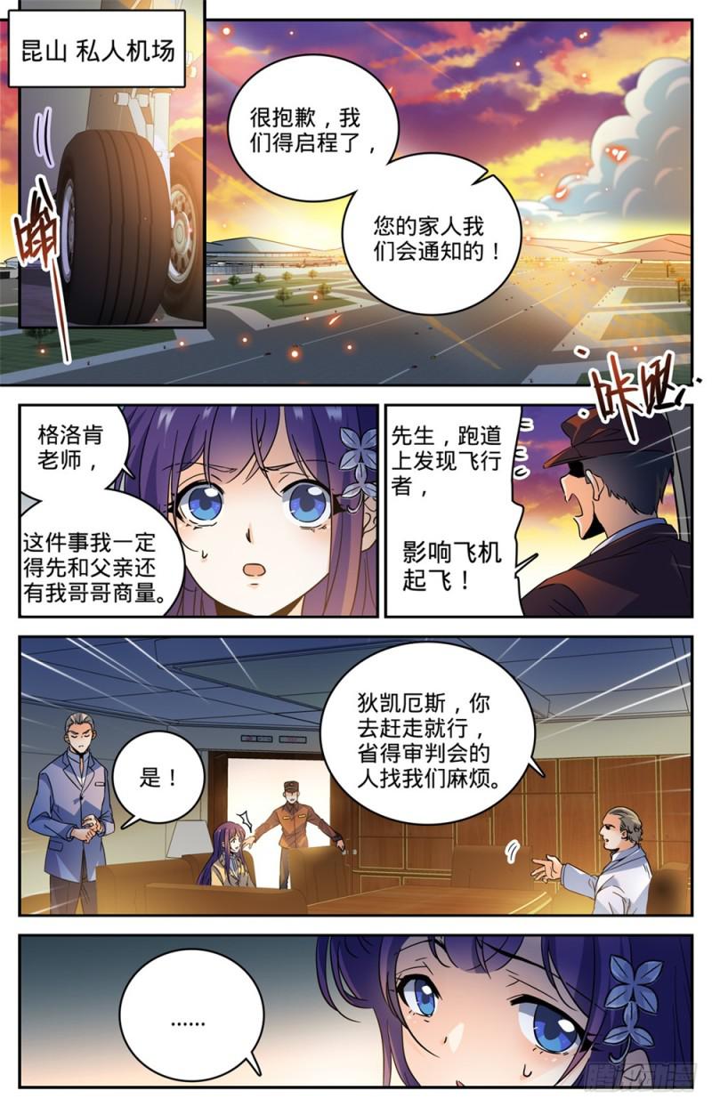 460 不要再惹莫凡1
