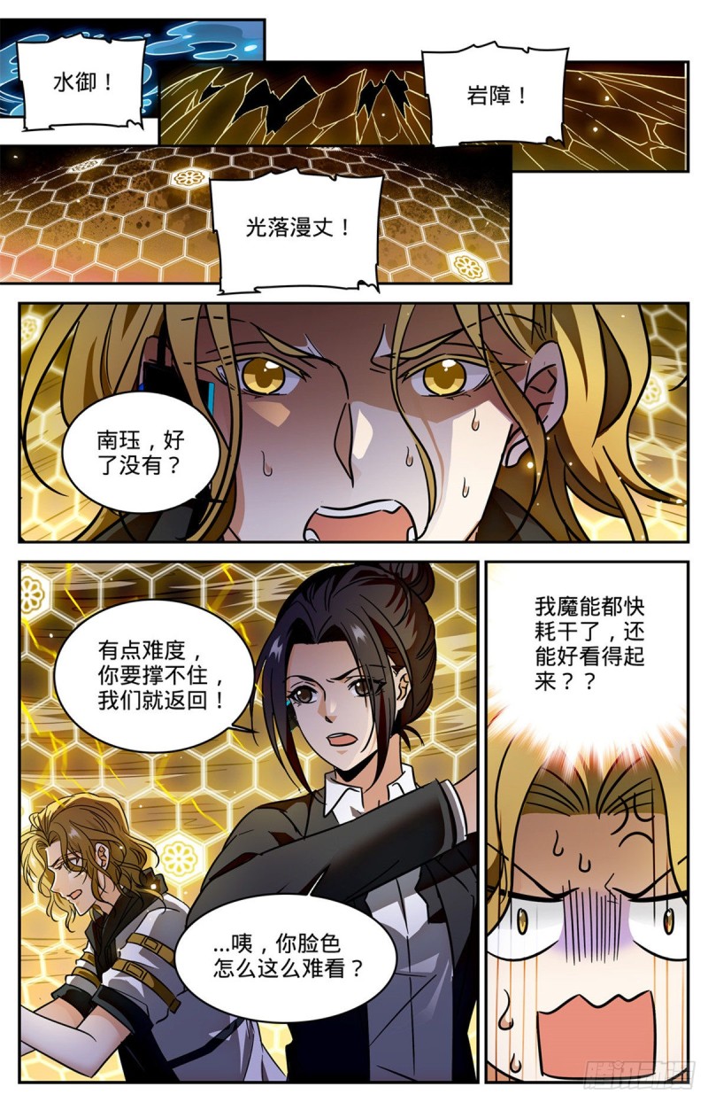 598 风暴禁制5