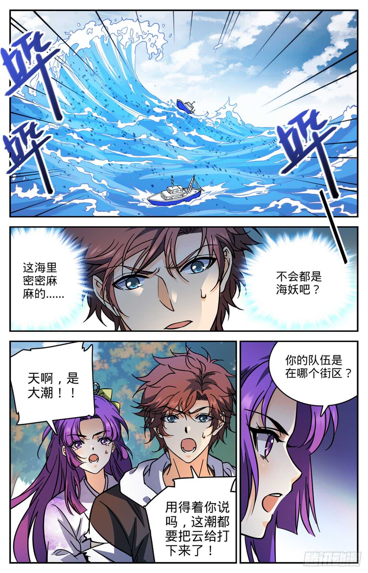 514 东海城溺咒9