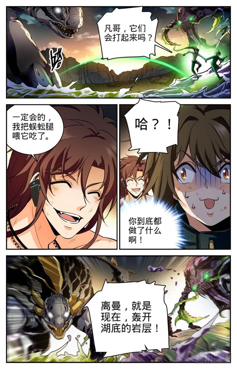 257 小毒虫?10