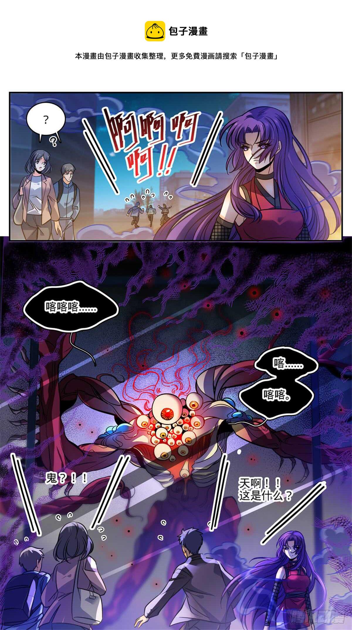 504 寄生邪魔4