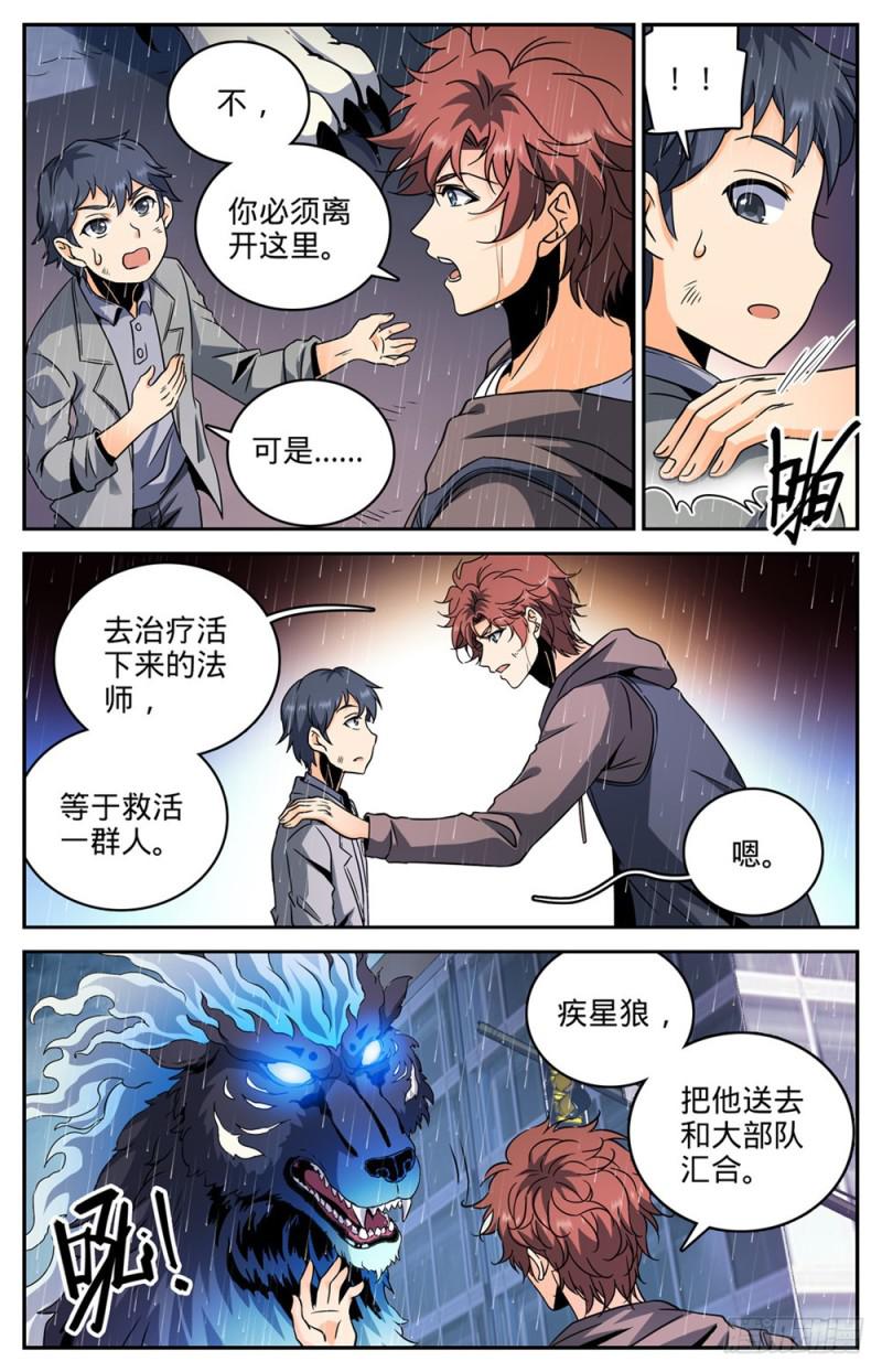 414 秒杀小鬼将!5