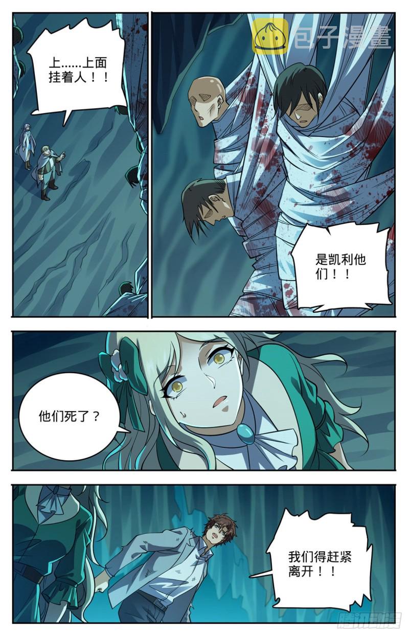 714 嗜心狱妖！1