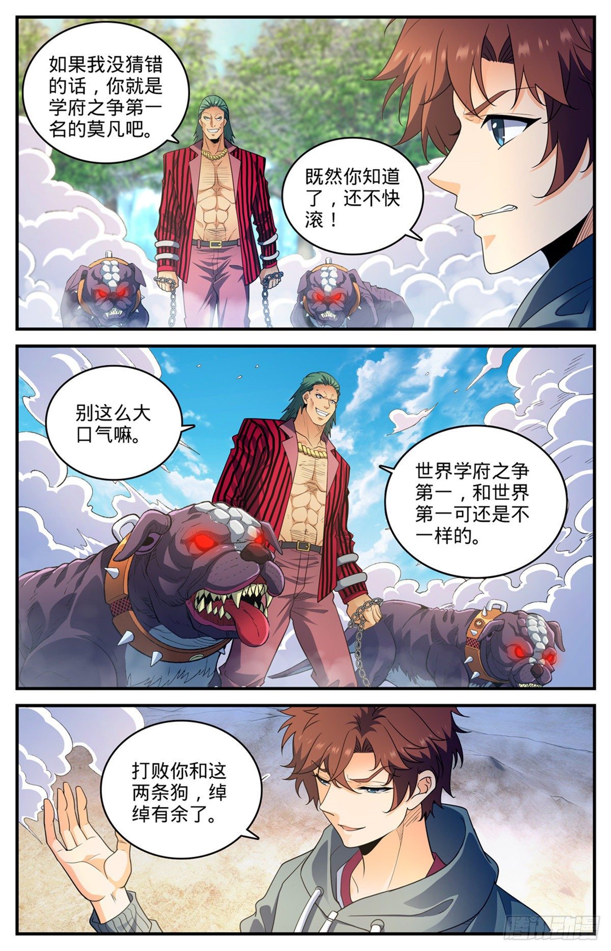 806 凛咒地狱犬11