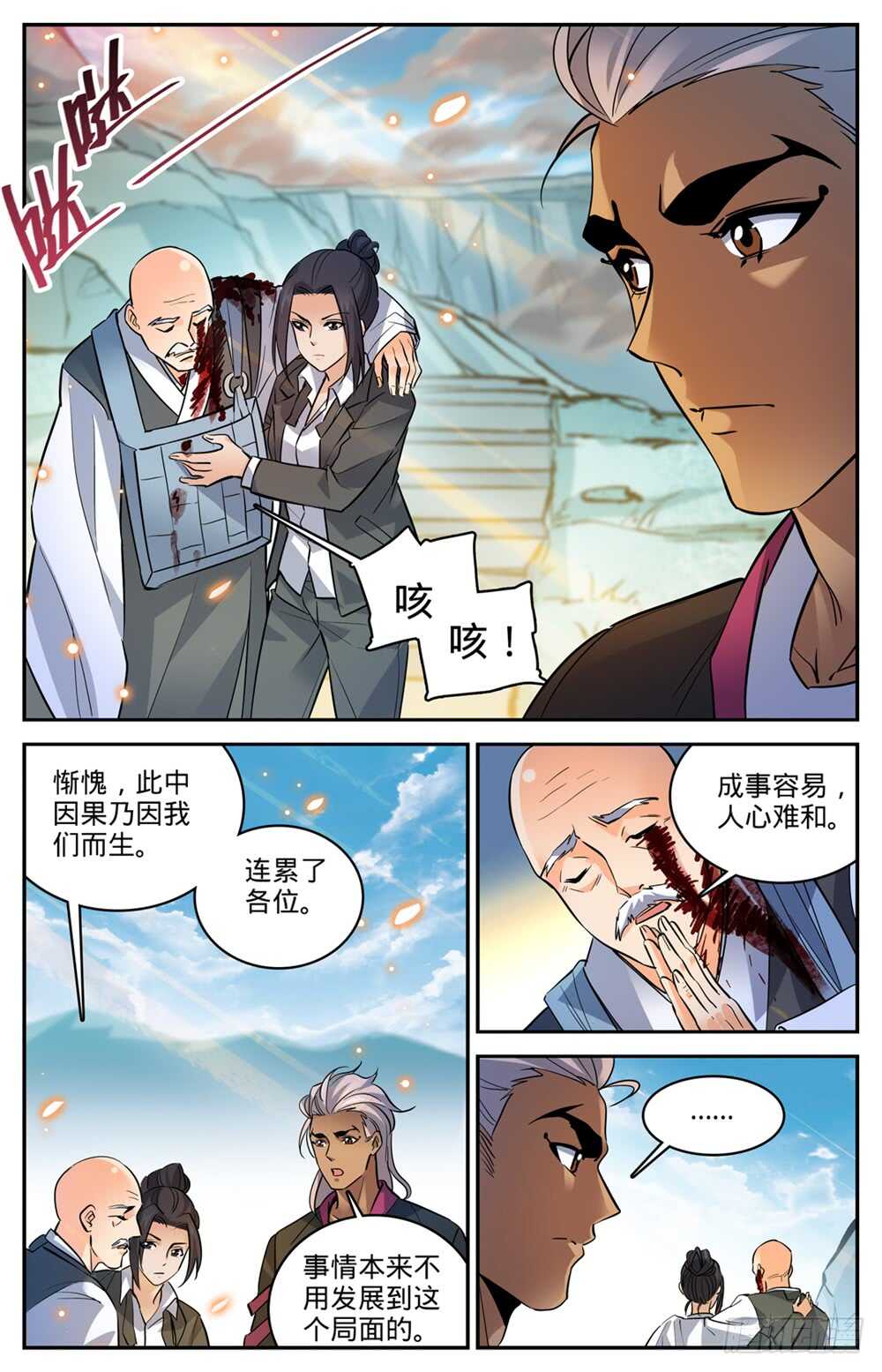 488 更强的器皿2