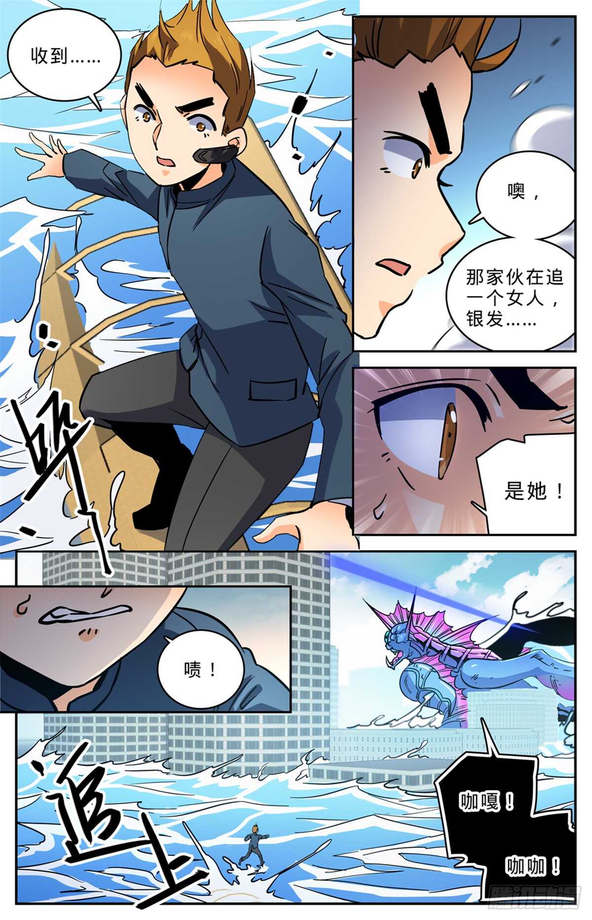 522 凶兽追袭！10