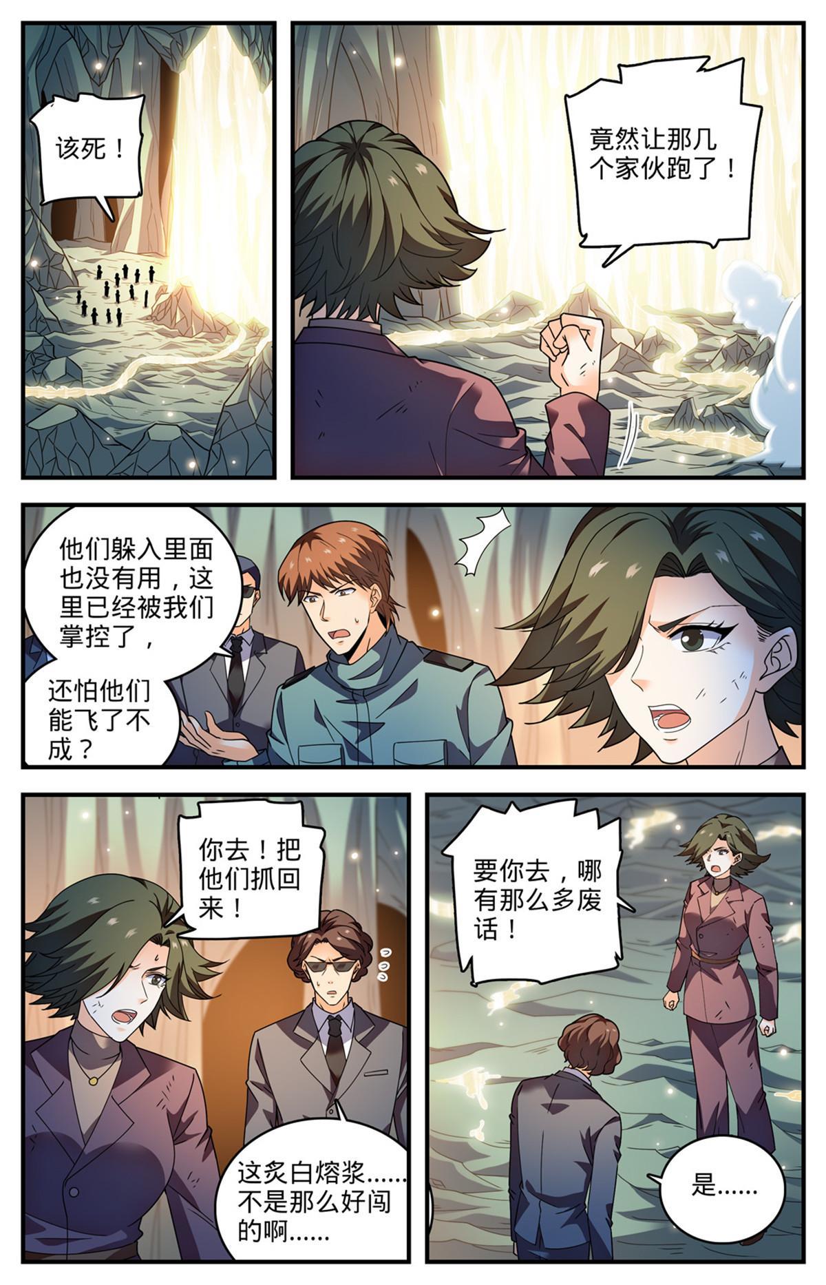887 相隔遥远的共世界5