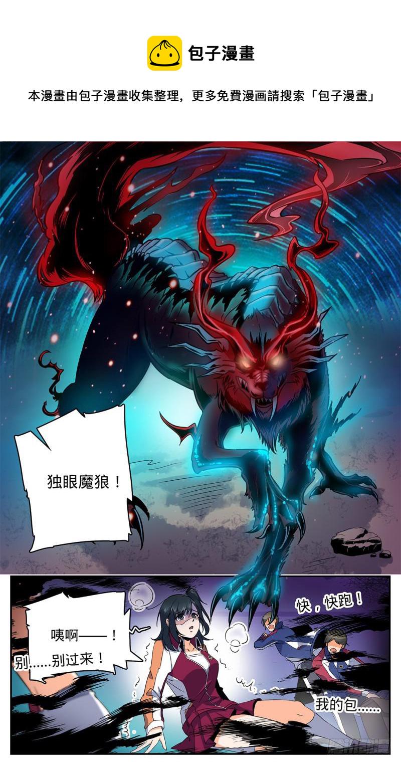 21 惊现妖魔2