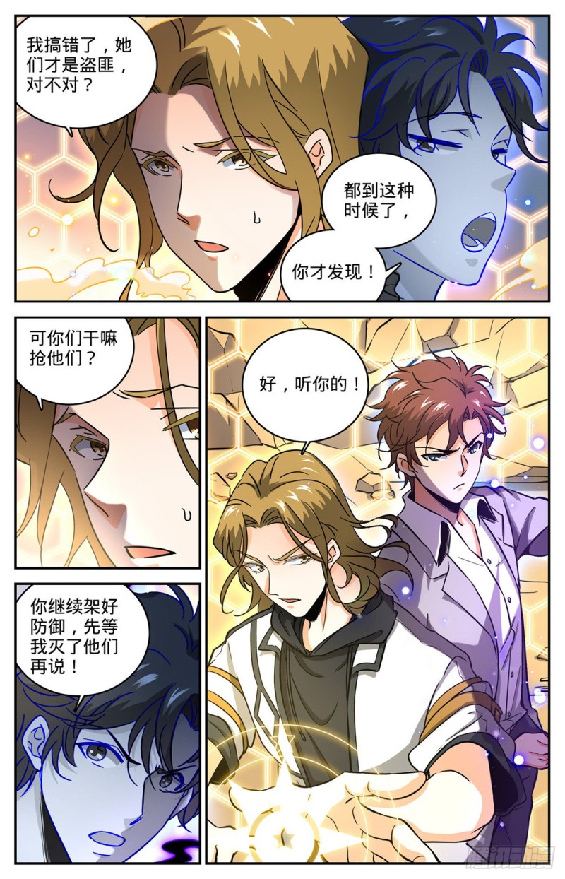 618 无耻的骗子！12