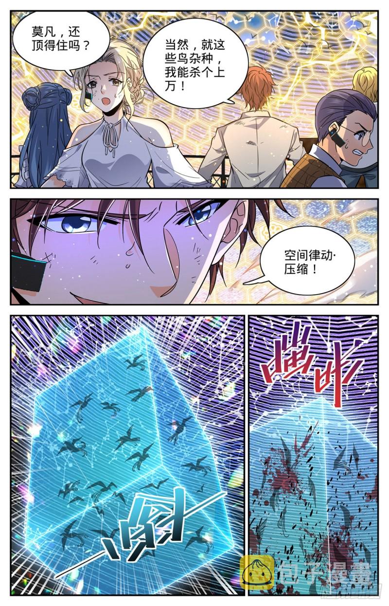 603 屍鸟填海1