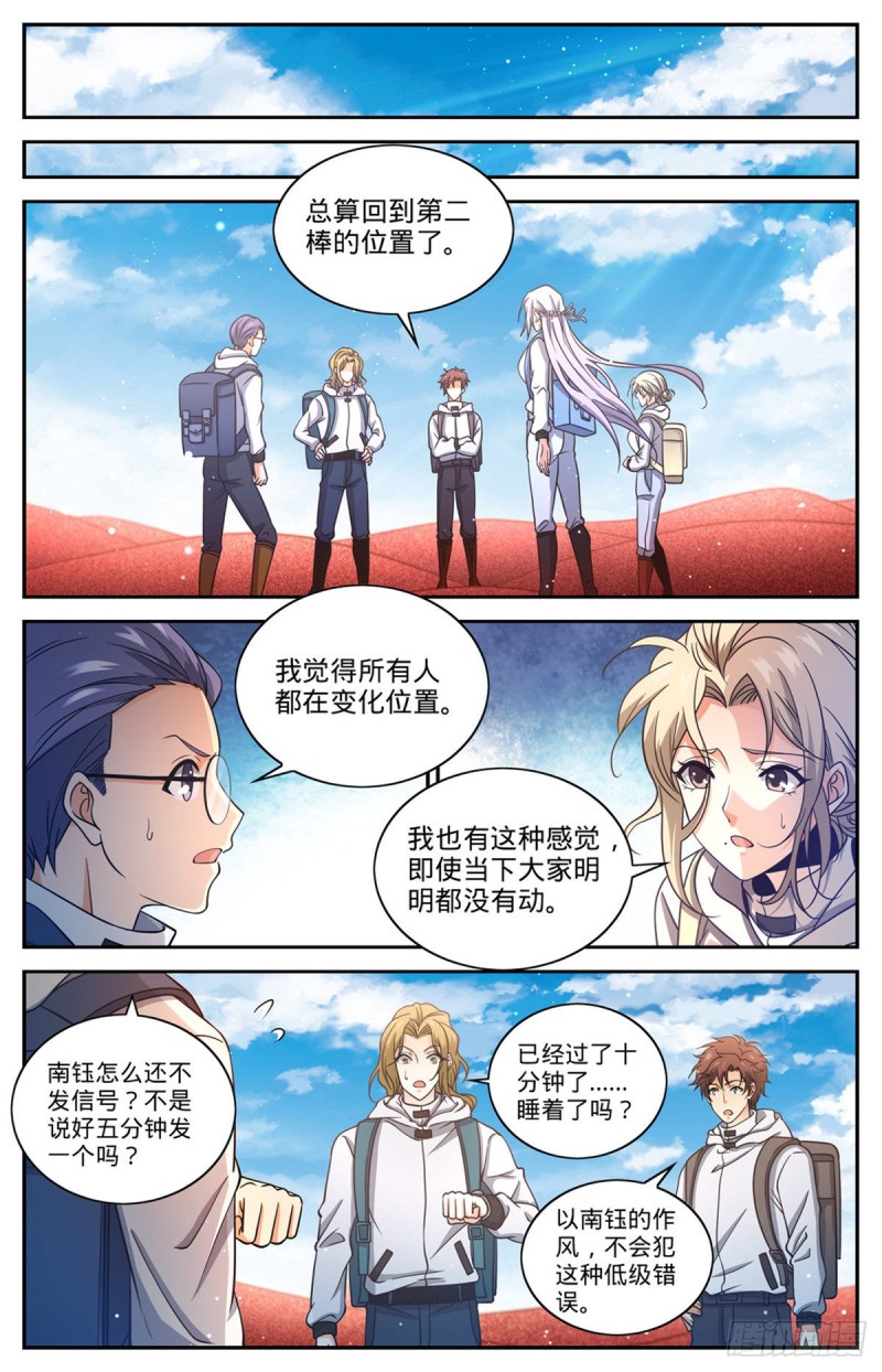 655 沙漠迷界9