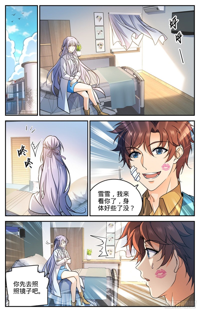 727 拳灭德国队11