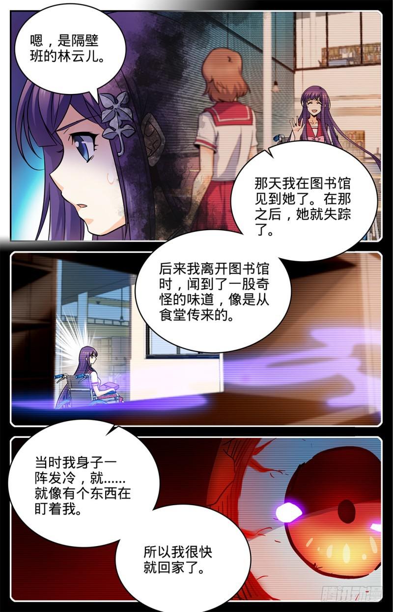 30 少女失踪7