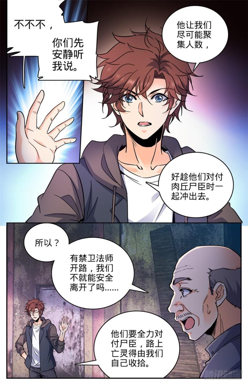 411 白蚁求生2