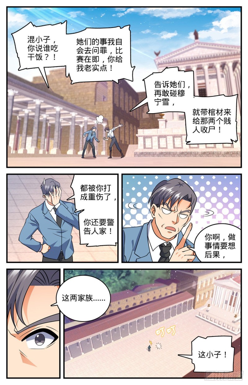 681 地震雷暴12