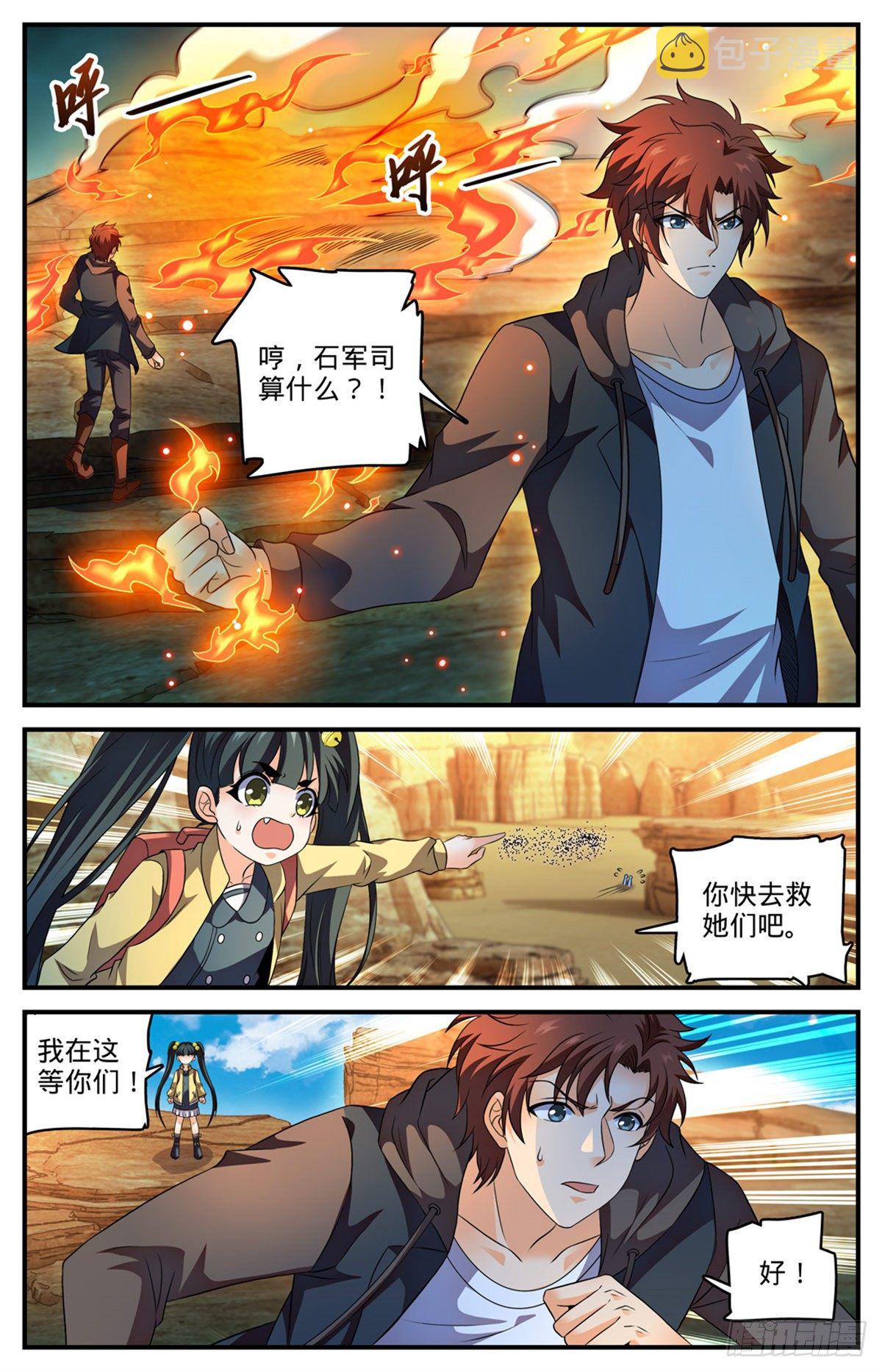 780  烈拳之威12