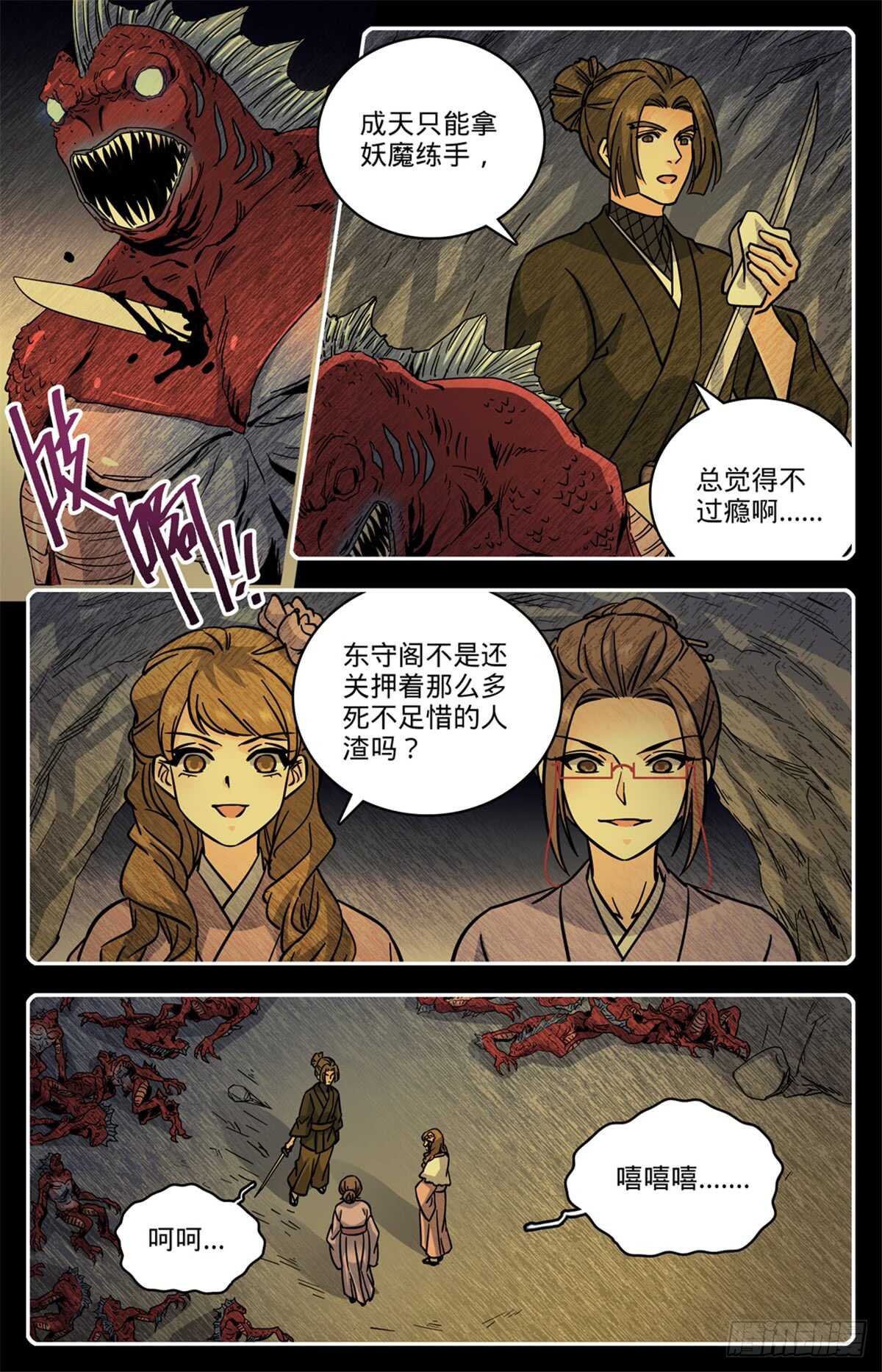506 护送邪珠5