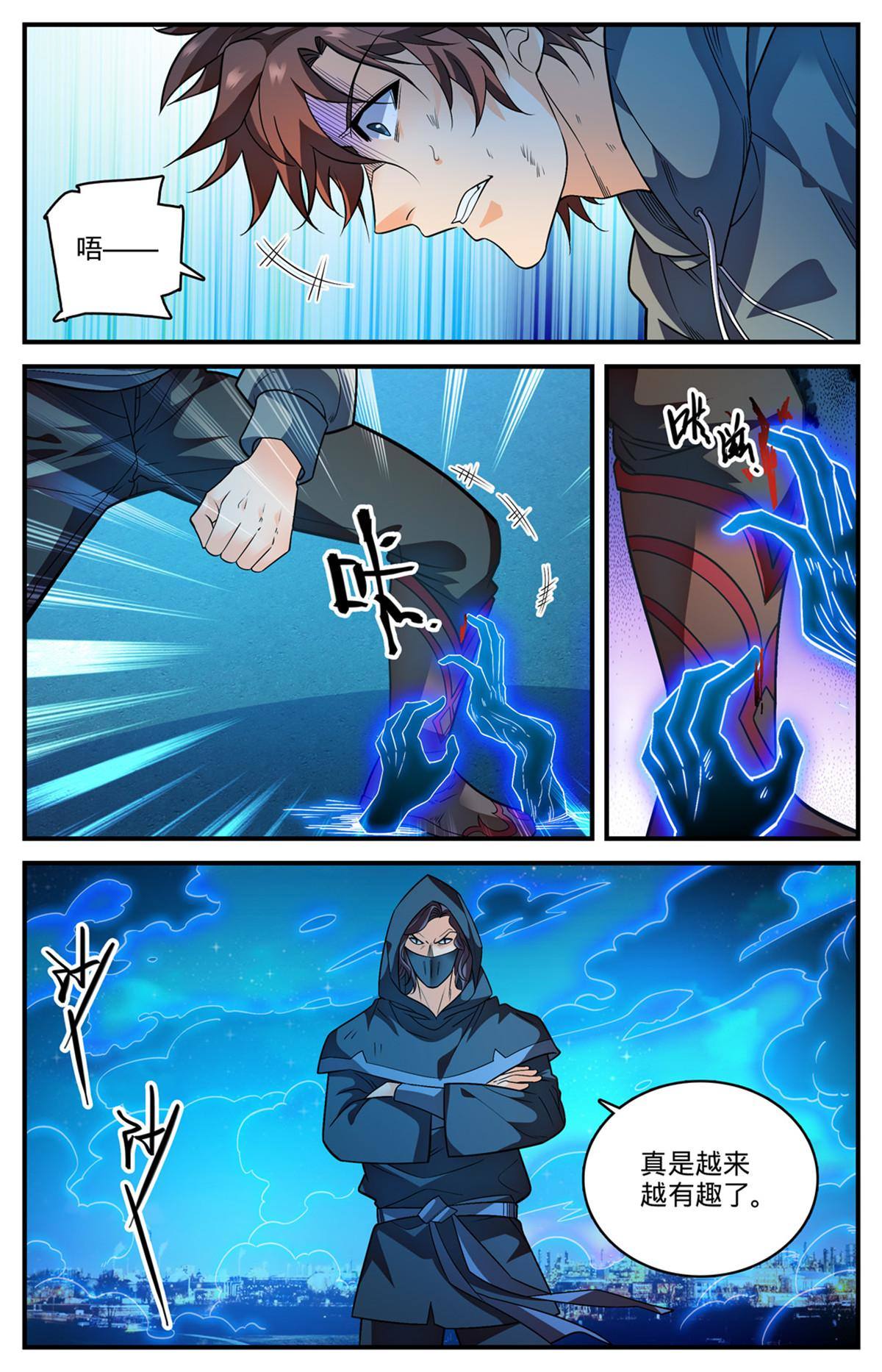843 识破黑暗次序3