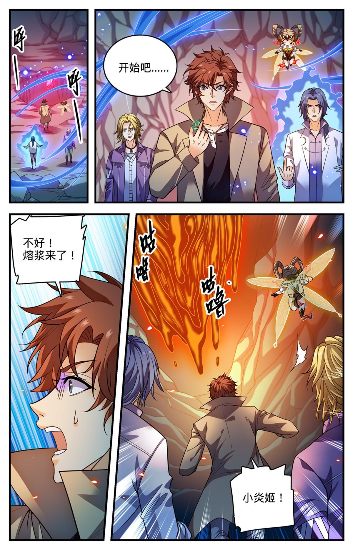885 流星绯火6