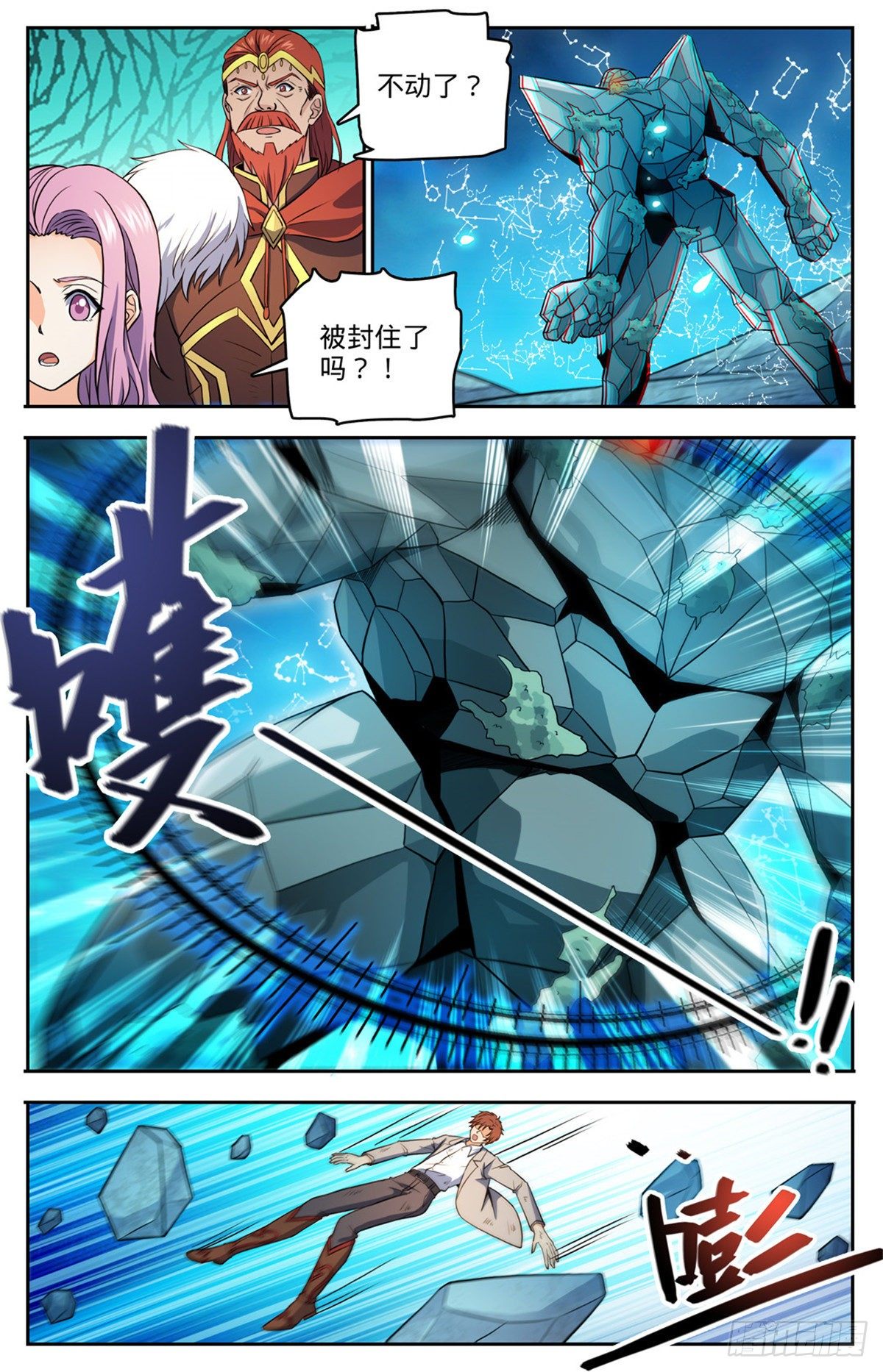 751 力抗巨人！10