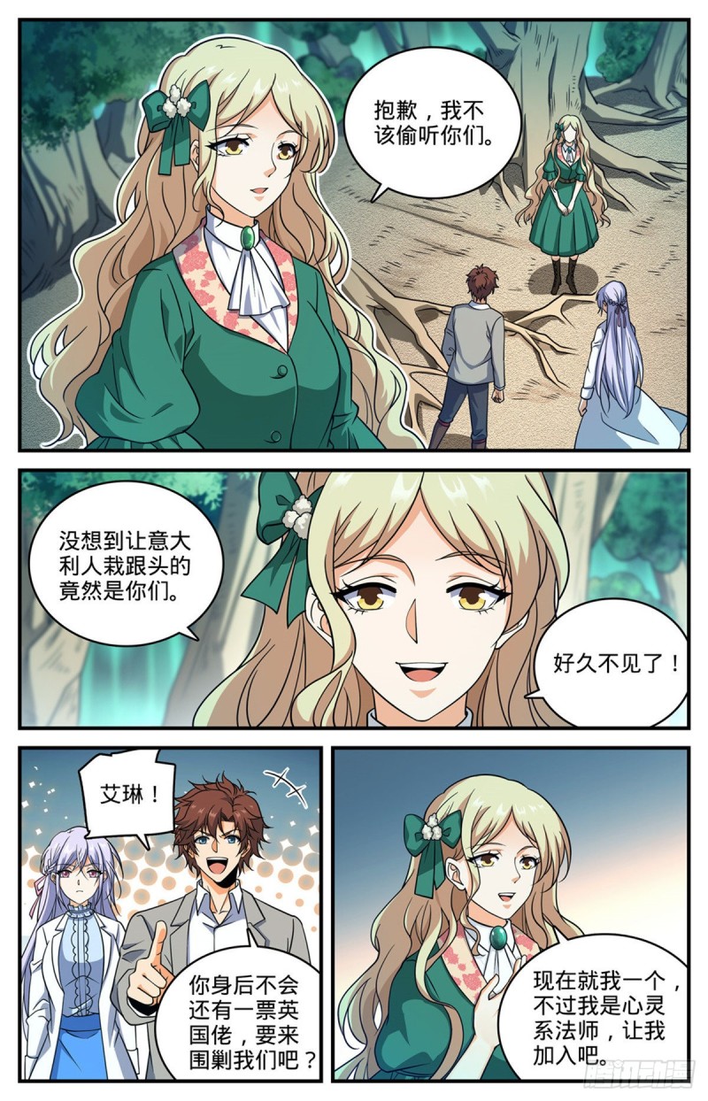 705 六国联军2