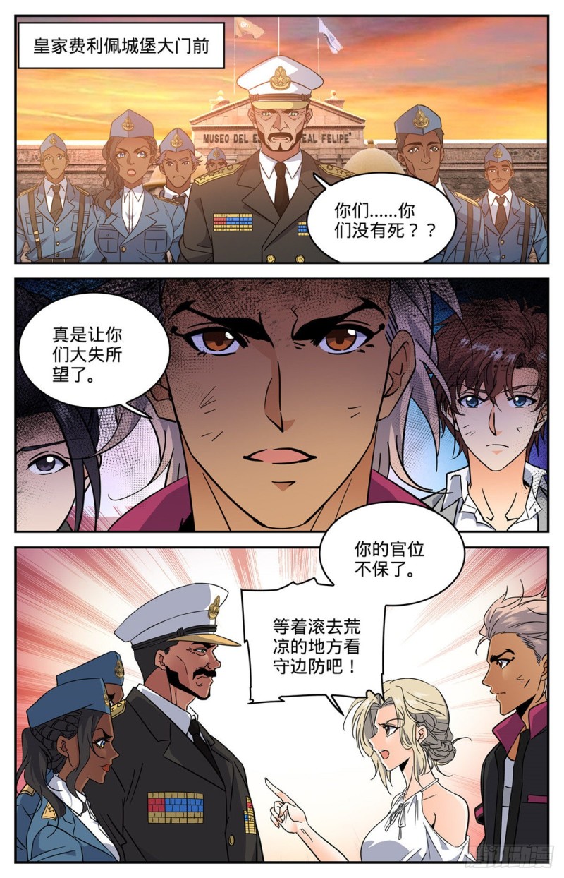 606 不是最後一次3