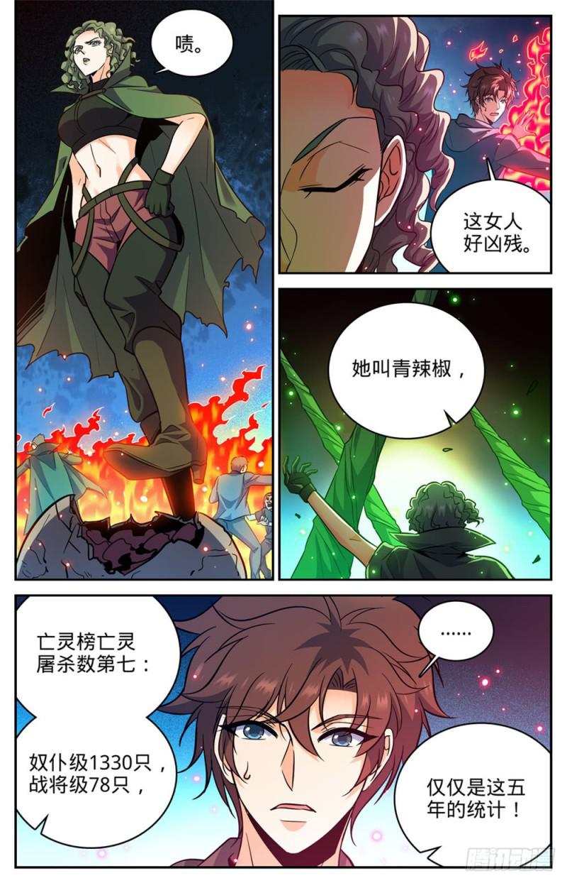390 黑腐屍大军4