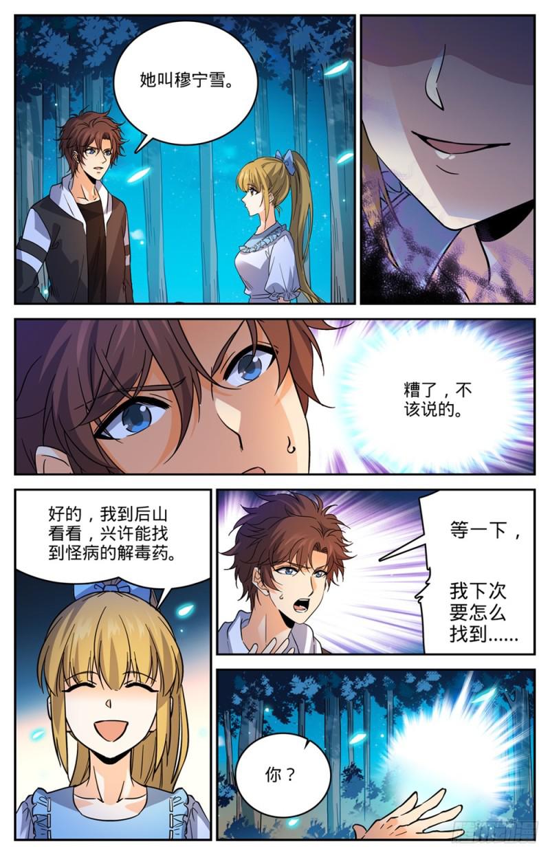 480 以名试毒10