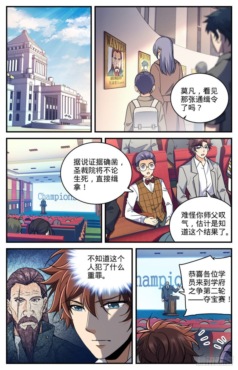 702 空间传送大阵7