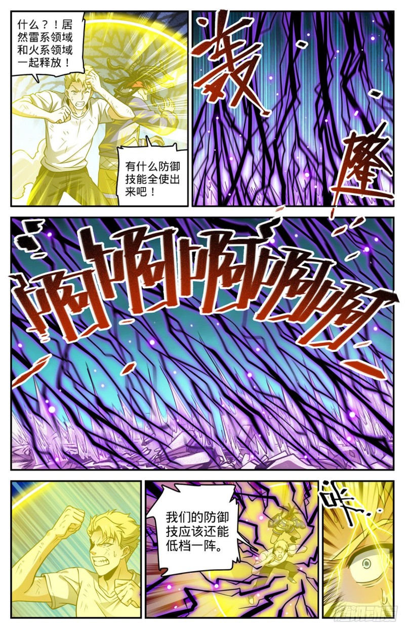 727 拳灭德国队3