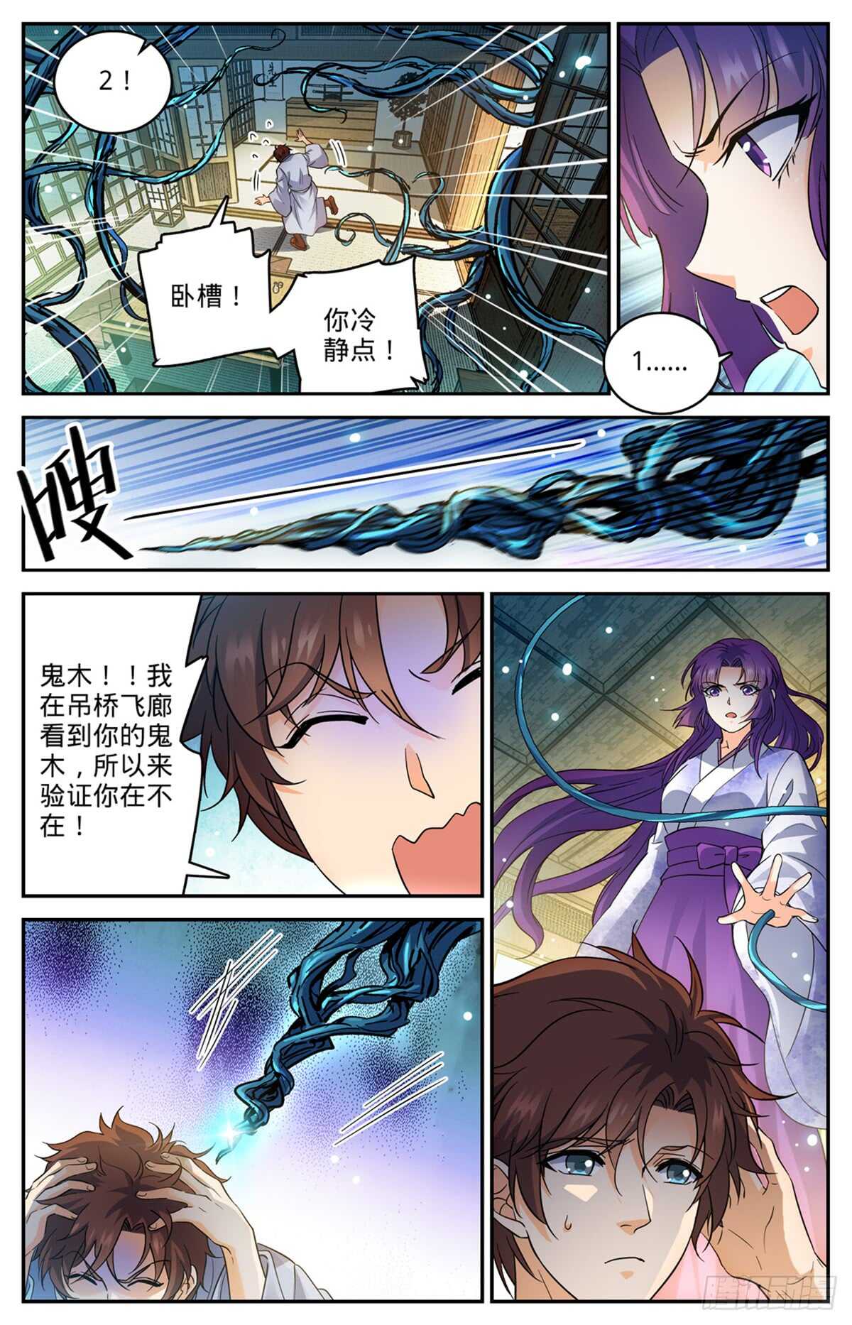 500 夜闯东守阁2